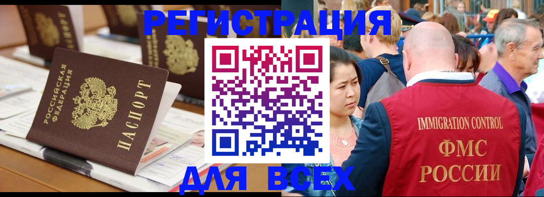 купить прописку в Питкяранте