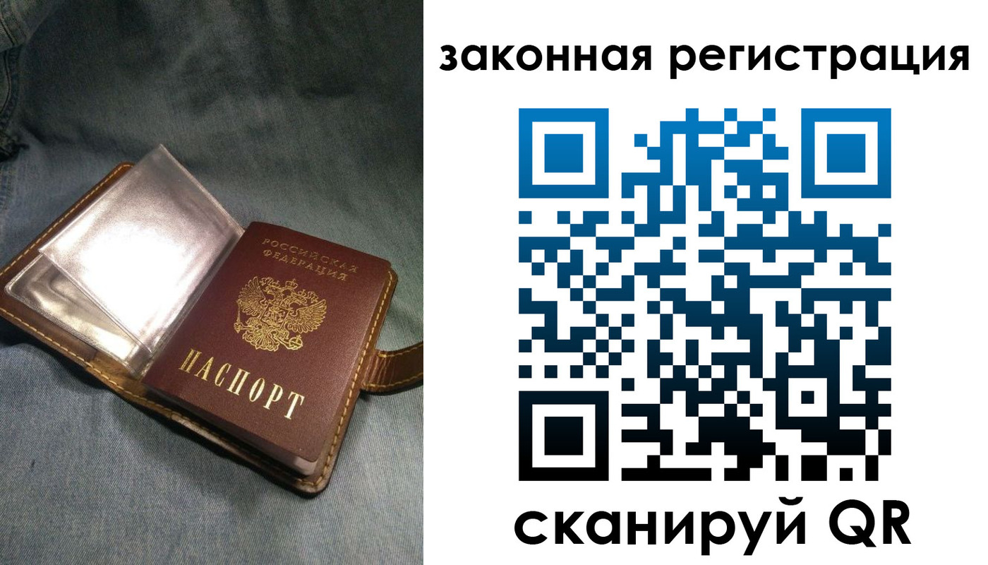 купить прописку в Питкяранте