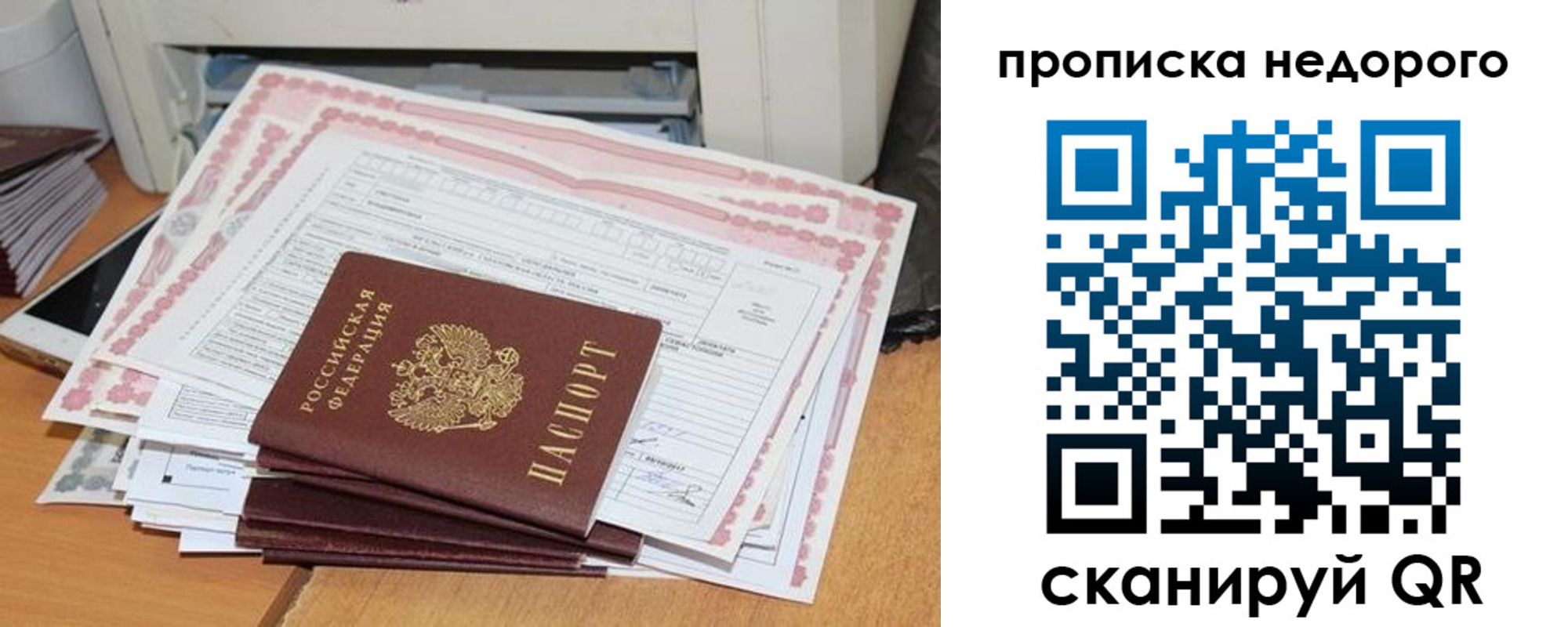 временная регистрация купить в Питкяранте