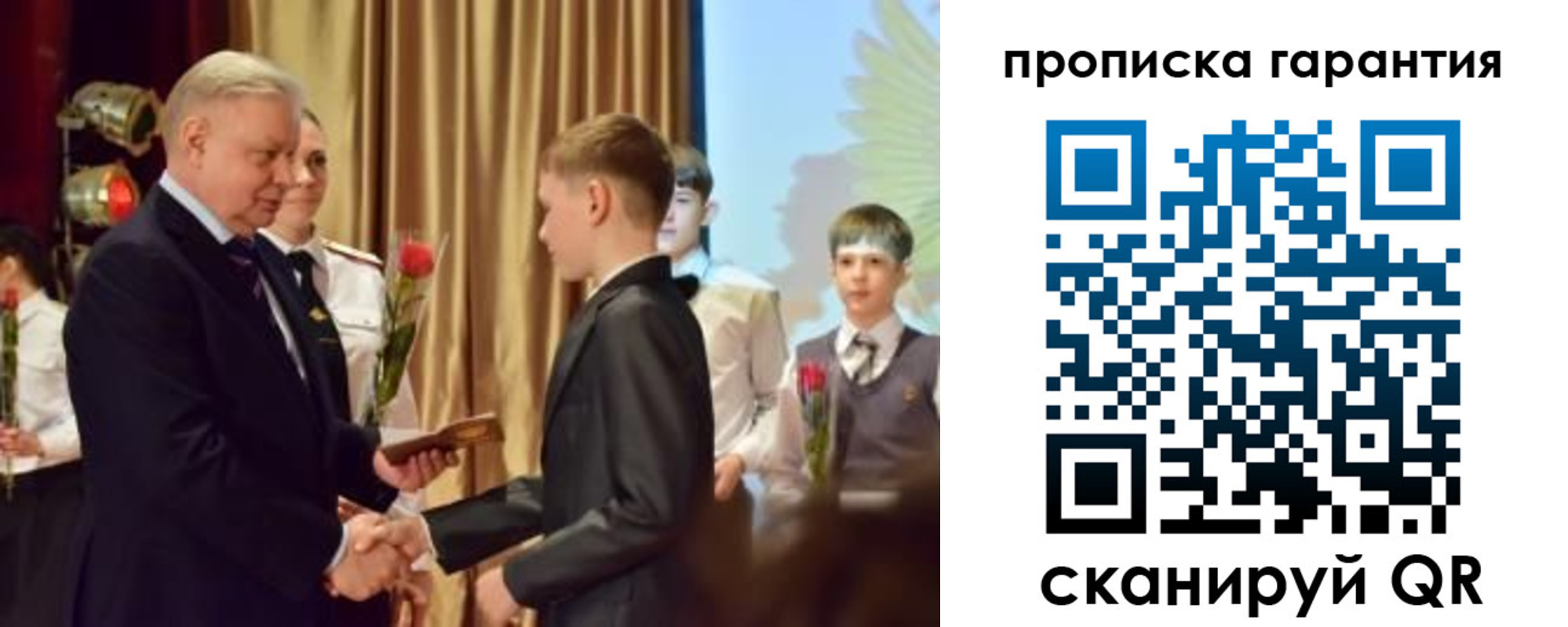 прописка для школы в Питкяранте