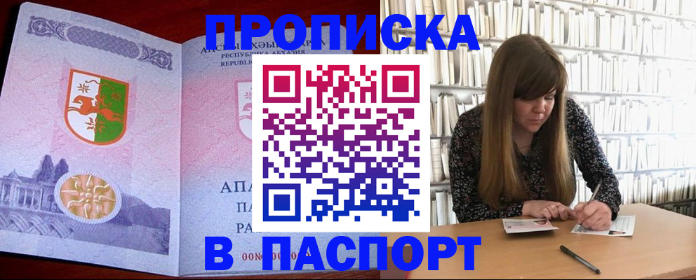 временная регистрация поиск в Питкяранте