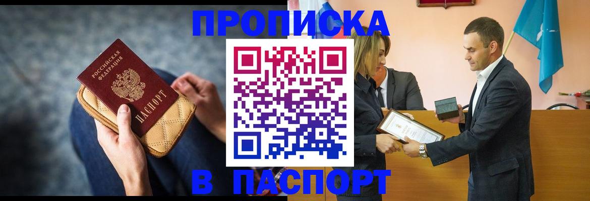 временная регистрация гарантия в Питкяранте