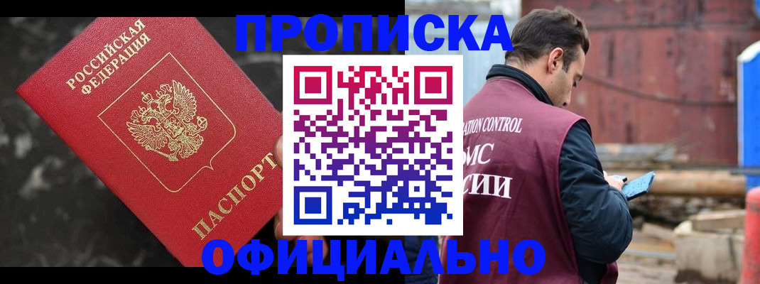 временная регистрация законно в Питкяранте