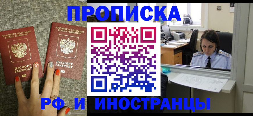 прописка законно в Питкяранте