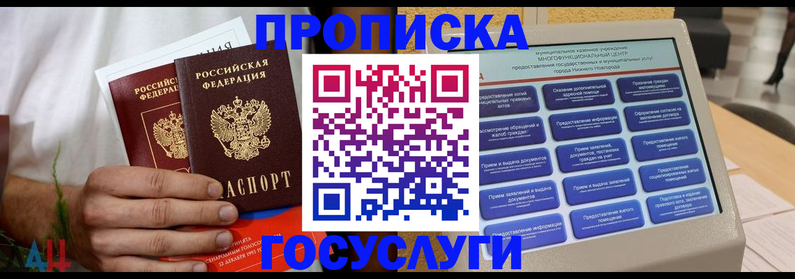 прописка в квартире в Питкяранте